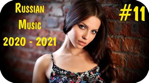 🇷🇺 Russian Music 2020 2021 🔊 Russian Remix 2021 🔊 Russian Music Mix 20 Club Music