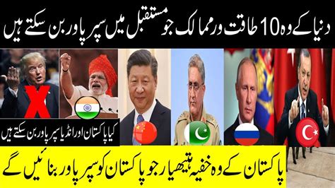 Top 10 Superpower Countries Who Will Become Next Superpower Ali