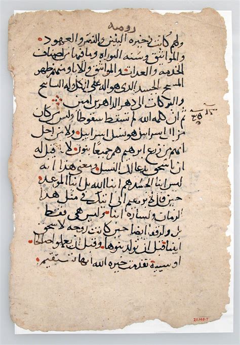 Manuscript Leaves From An Arabic Manuscript Arabic The Metropolitan