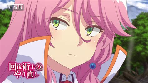 Redo Of Healer Neuer Teaser Zum Fantasy Anime Anime2you