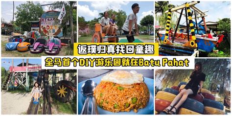 Qdees batu pahat was founded on january 1998. 【全马首个DIY乐园在BP】峇株巴辖热心Uncle打造环保私人游乐场 · 外国游客争相到访 · 大小朋友都爱它 ...