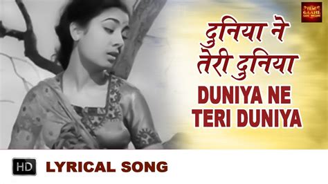 Duniya Ne Teri Duniya Lyrical Song Deedar Lata Nargis Ashok Kumar Dilip Kumar Nimmi