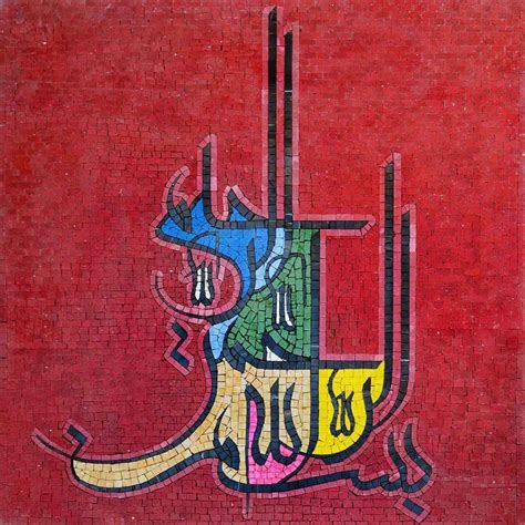 Islamic Calligraphy Mozaico Tiles Religious Mozaico