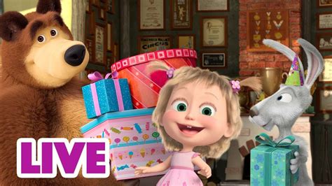 🔴 Live 🐻👧 Masha Y El Oso 2023 🎈🎂💃 ¡celebremos Juntos 🎬masha And The Bear Youtube