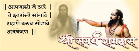 Swami is also called as swami samartha, shri swami samartha or sri swami samarth. Jai Jai Rahuveer Samarth... जय जय राहुवीर समर्थ ...