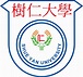 香港樹仁大學 - 维基百科，自由的百科全书