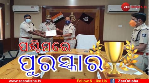 Sambalpur Kuchinda Police Station Won Excellence Award From Union Home