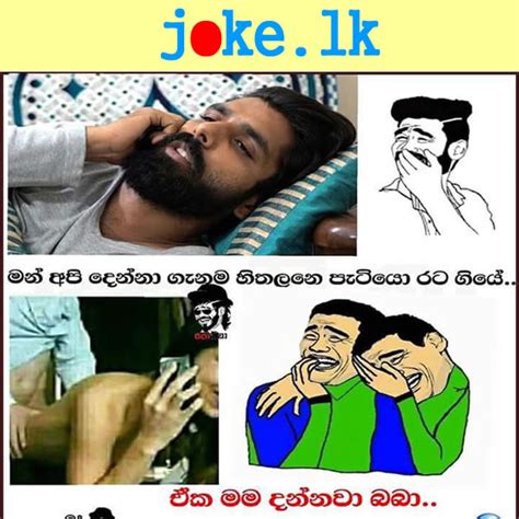 Funny Images Sinhala New Best Funny Images