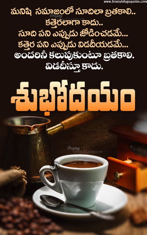 Send these lovely quotes and images to your beloved father Best Good Morning Messages in Telugu-Good Morning ...