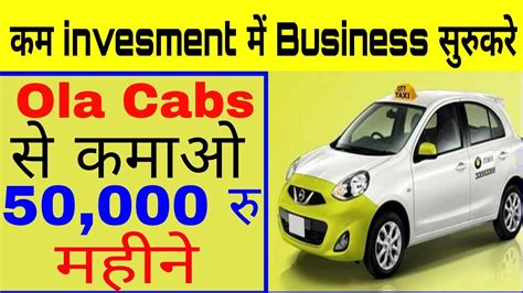 How To Start A Business With Ola Cabs Ola Cabs Business Model Ola