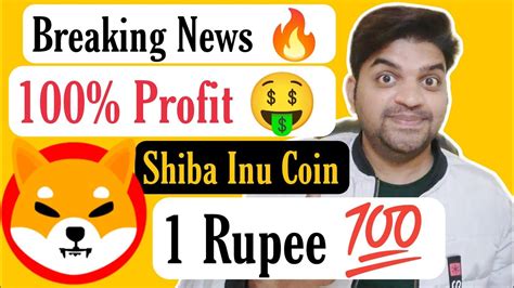 Breaking News Shiba Inu Coin Hit Rupee Shiba Inu Coin Youtube