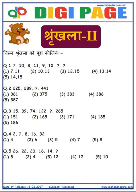 Buy advanced maths + arithmetic book in hindi. DP | SERIES | 13 - FEB - 17