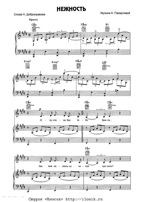 Также, ее исполняла анна герман. Нежность Ноты Для Фортепиано - cwthepiratebay