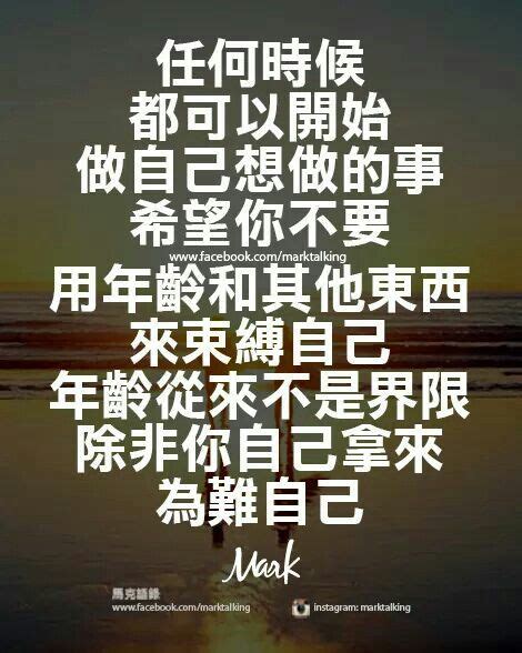 122 Best Chinese Quotes Images Chinese Quotes Quotes Chinese Words