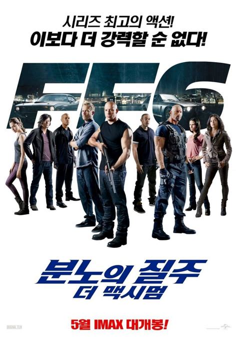 Image Gallery For Fast And Furious 6 Filmaffinity