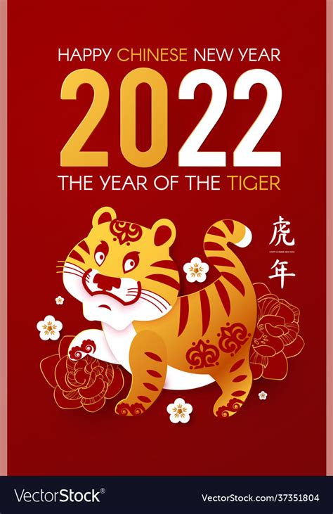 Happy Chinese New Year 2022 Year Tiger Royalty Free Vector
