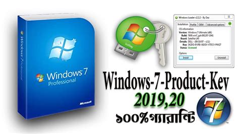 How To Windows 7 Ultimate 32 Bit And 64 Bit Genuine Product Key