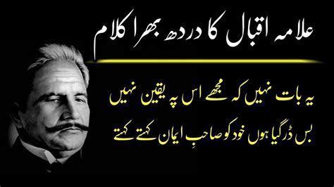 77 Allama Iqbal Urdu Poetry