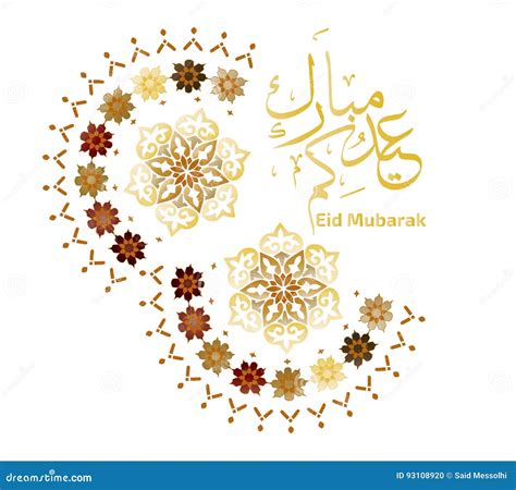Greeting Card For Eid Al Fitr Arabic Calligraphy Translation Blessed