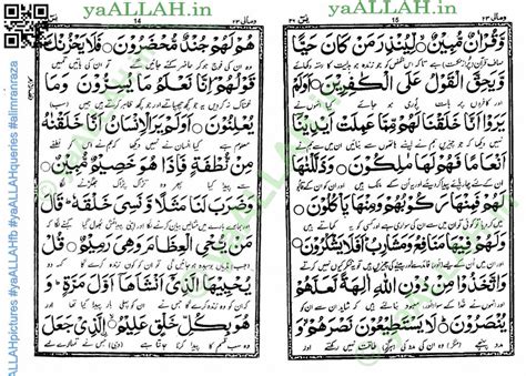 Surat Yasin Pdf Pdf Surah Yaseen Pdf Free Download Pdf Hunter Situs