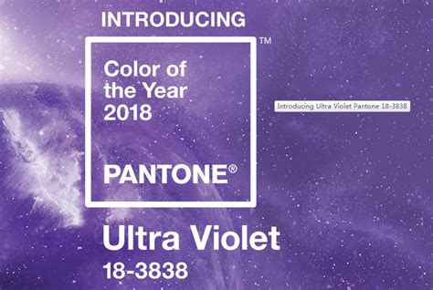 Pantone公布2018年度流行色编号18 3838的Ultra Violet紫外光色