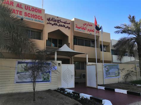 Dar Al Uloom Private School Home