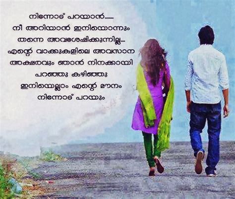 This quotes will help to express your thoughts and you can easily share with the world. Top 100 Malayalam Whatsapp Status in Malayalam Language ...