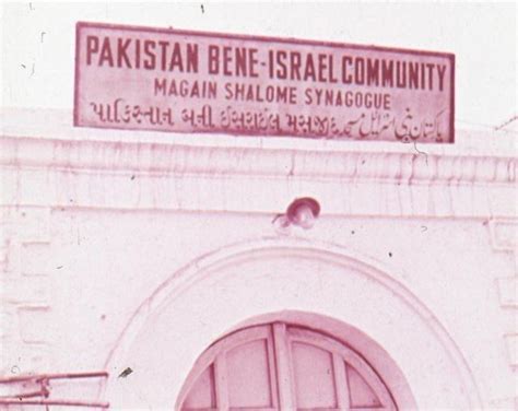 اسرائیل، پاکستان تعلقات کراچی سے ہجرت کر کے تل ابیب آباد ہونے والے عمانوئیل متات کی پاکستانی