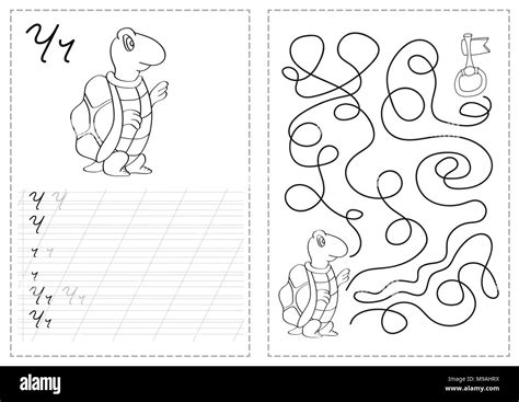 Alphabet Letters Tracing Worksheet With Russian Alphabet Letters