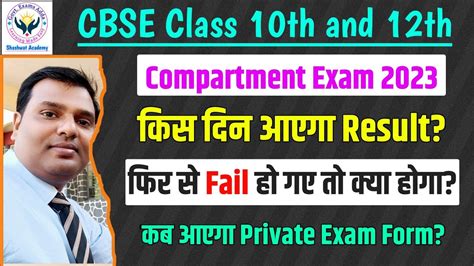 Cbse Compartment Exam Result New Updates Out Cbse Latest News