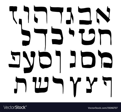 Calligraphic Font In Hebrew Letters Alphabet Vector Image