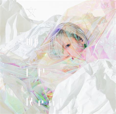 Reol Ep Spice