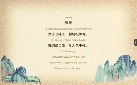 Chinese love Poems