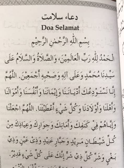 Doa Selepas Yasin Rumi Surah Yasin Tahlil Dan Doa Berserta Bacaan
