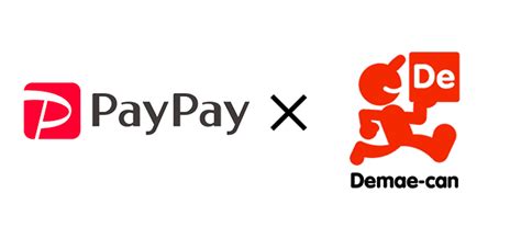 出前館でPayPayの使い方と支払い方法【表示されない・使えない場合の対処法】 - うばろぐ