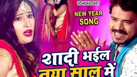 pramod premi yadav का new year party song 2019 shadi bhail naya saal me bhojpuri party song