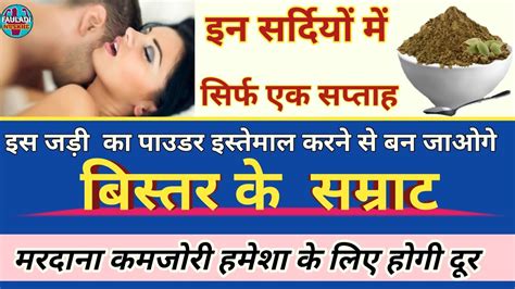 Male Sexual Dysfunction Causes Symptoms And Treatment । मर्दाना कमजोरी