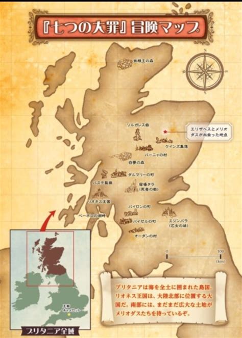 The Map Of Britannia Nanatsu No Taizai