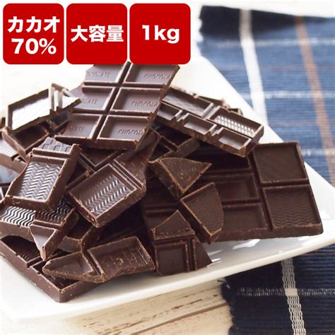 高カカオチョコレート70％以上!安くて美味しい、おすすめランキング【1ページ】｜Gランキング