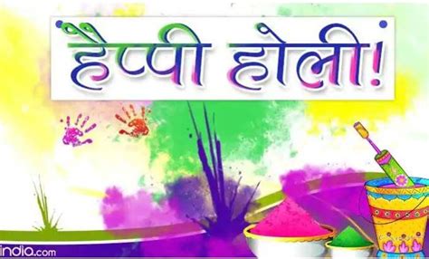 Happy Holi 2020 Wishes In Hindi होली पर हिंदी में भेजें ये शुभकामना
