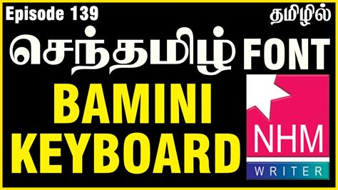 Bamini Tamil Typing In Keyboard How To Type Stmzh Font Tamil Typing