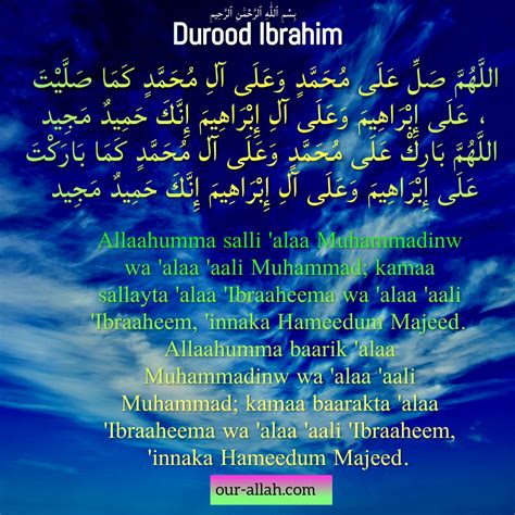 Beautiful Durud Ibrahim With Audio Transliteration And Translation
