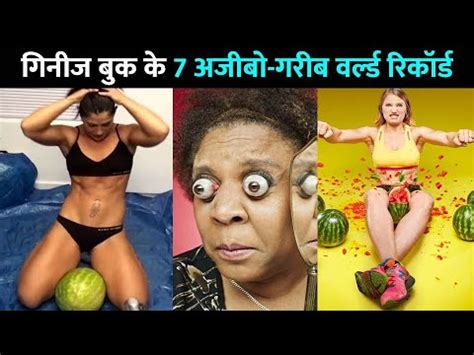 Top Weird World Record In Guinness World Records Youtube