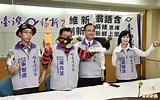 台灣維新再推3參選人 提「立委收入減半」政策 - 臺北市 - 自由時報電子報