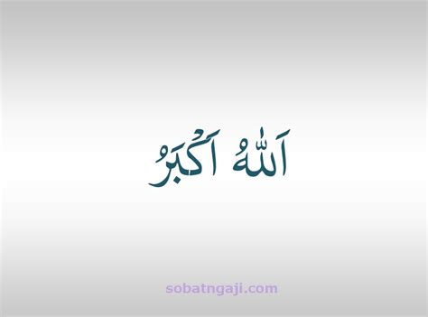 We did not find results for: Kaligrafi Kalimat Thayyibah Allahu Akbar / Menurut dia ...