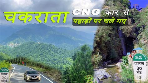 Trip To Uttarakhand देवभूमि Chakrata Budget Tour Hill Station
