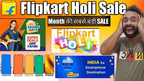 Flipkart Holi Sale Date And Offer In 2023 Flipkart Upcoming Sale