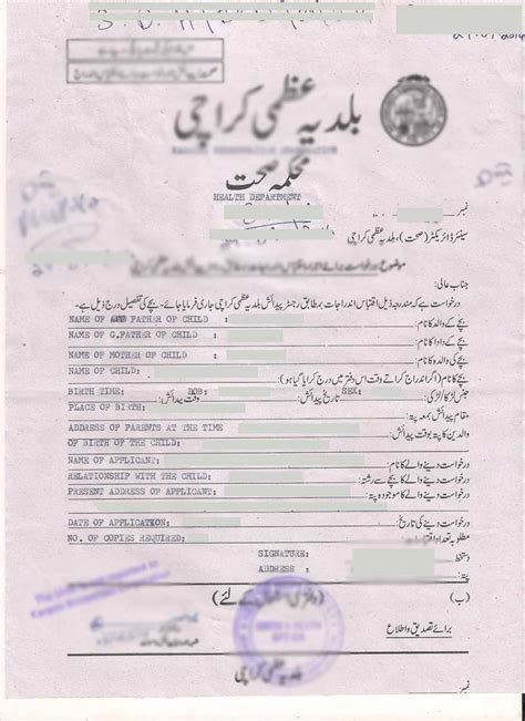 Sample Non Availability Of Birth Certificate Pakistan