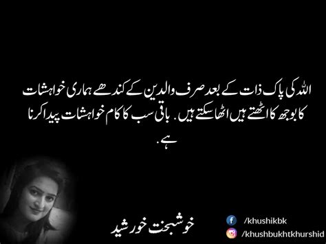Urdu Urdu Love Urdu Adab Urdu Shayari Urdu Zone Writers Life Writers