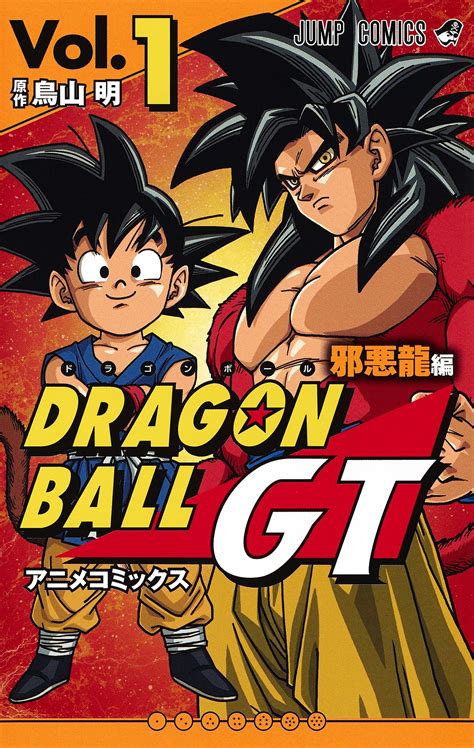 Dragon Ball Gt Anime Comics 1 édition Jaakuryu Hen Shueisha Manga